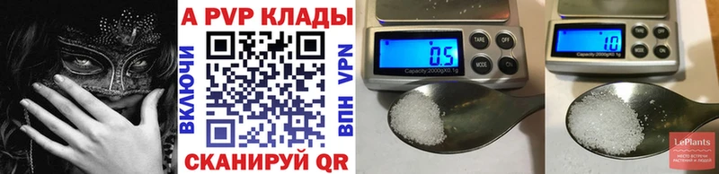 Купить закладки  Вичуга  А ПВП кристаллы 
