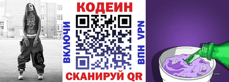 Купить закладки  Вичуга  Кодеиновый сироп Lean Purple Drank 