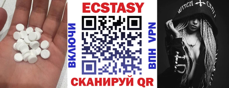 Ecstasy круглые  Купить закладки  Вичуга 