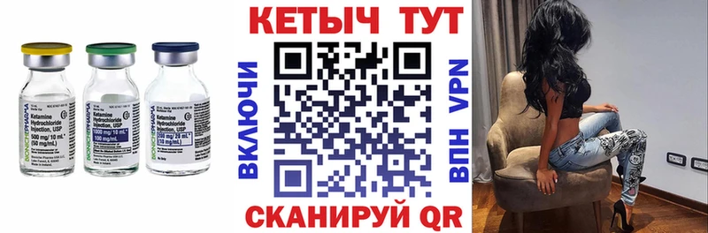 Купить  Вичуга  КЕТАМИН VHQ 